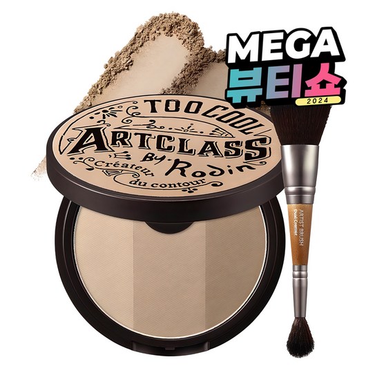 투쿨포스쿨 아트클래스 바이로댕 쉐딩 10g + 듀얼 컨투어 브러쉬, 모던, 1세트