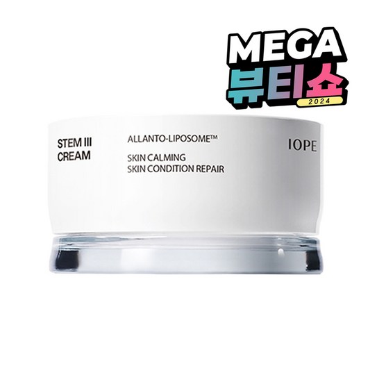 아이오페 스템3 크림, 50ml, 1개