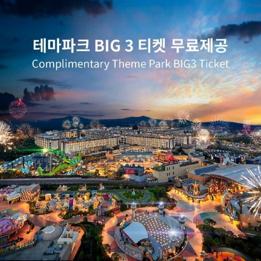 [제주] 랜딩관 제주신화월드 호텔 앤 리조트