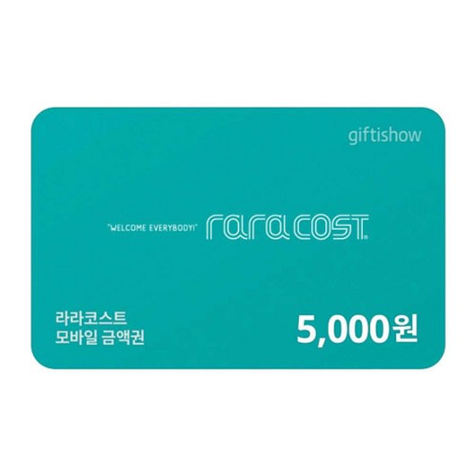 [전국] [실시간 e쿠폰] 라라코스트 외식상품권 5천원권 외