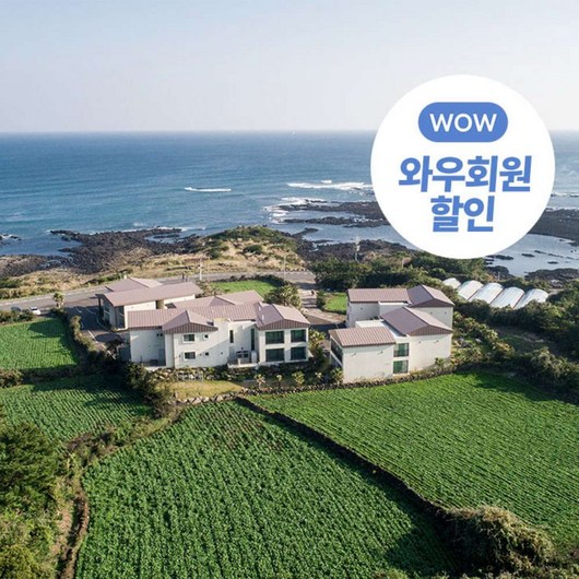 [제주 서귀포] ★기간한정특가★조식1인포함 제공★와우회원한정 30%할인★성산 오션스퀘어리조트