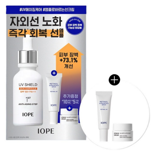 아이오페 UV쉴드 선앰플40ml 기획+레티놀세럼10ml +스템3크림5ml