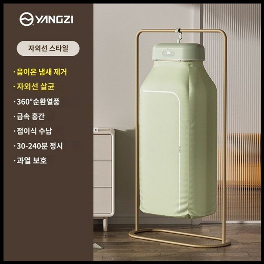 의류 스타일러 에어드레서 건조기 접이식 휴대용 동축, C. 업그레이드된 모델(건조+음이온UV)