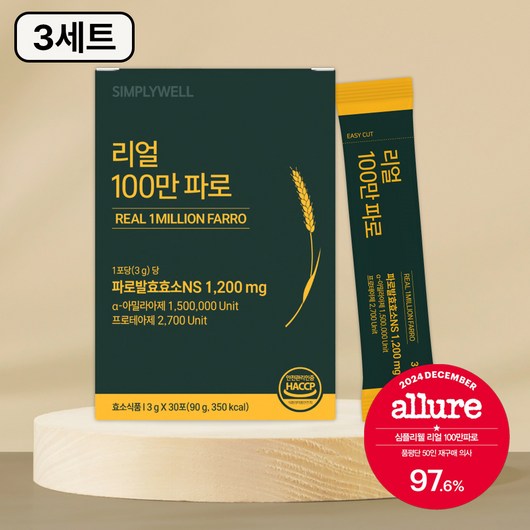 심플리웰 파로 효소 150만 역가수치 식약청인증 이탈리아산 곡물효소, 3개, 90g