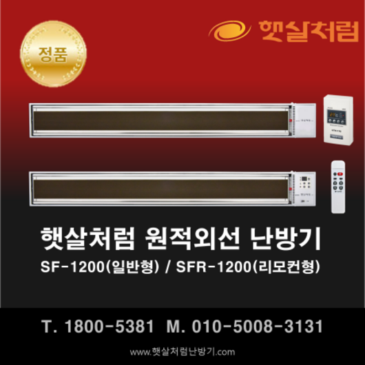 추천9 햇살처럼난방기