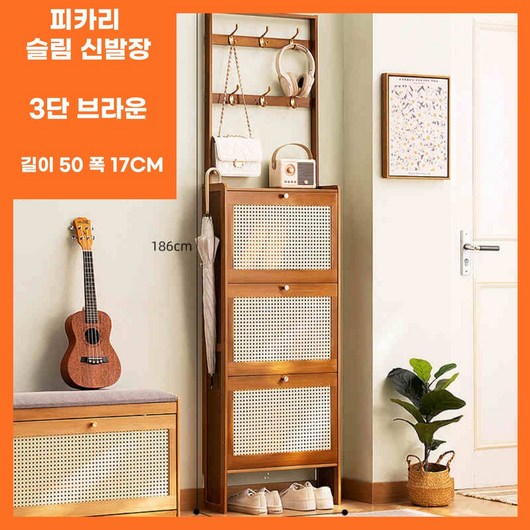 피카리 슬림 신발장 현관 틈새 수납장 원룸 접이식 공간활용 가정용, 3단, 브라운/길이 50/폭 17CM
