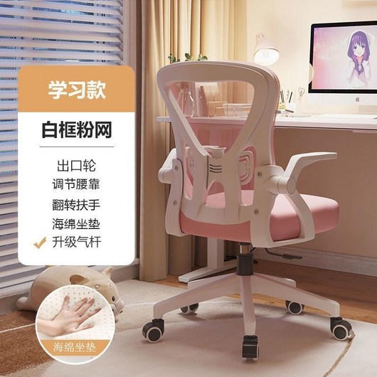 의자 컴퓨터 사무용 책상 1인용 사무실 공부 오피스, 화이트 프레임 핑크