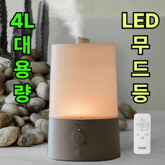 [빠르고 촉촉하게]한경희 초음파 가습기 대용량 무드등 LED조명 자동습도조절, 리모컨형