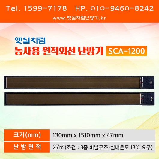 추천4 햇살처럼난방기