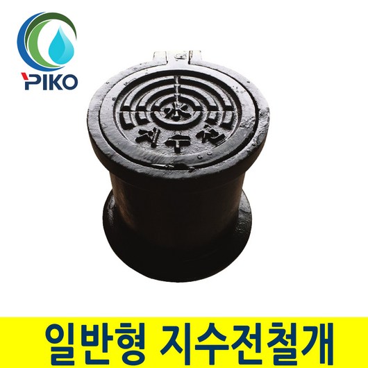 추천6 제수변