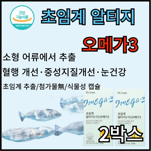 초임계 알티지 오메가3 현대인 직장인 건강 선물 추천 30대 40대 50대 남성 여성, 1박스, 30정