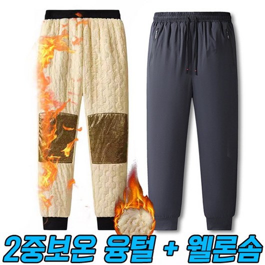 차쿠 남성 여성 겨울융털 패딩 바지 방한바지 방수 방풍 팬츠 양털 작업바지 작업복 바지 무릎방한 혹한기 트레이닝바지 빅사이즈