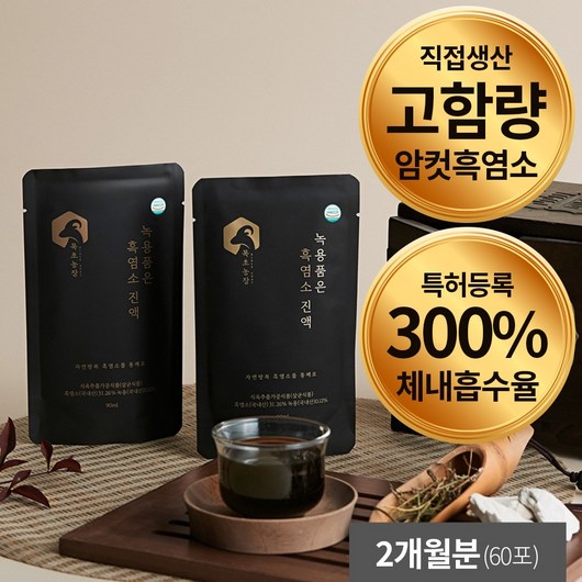 흑염소 진액 _ 100% 국내산 암컷 녹용 품은 흙염소 즙 농협입점 목초농장, 60개, 90ml