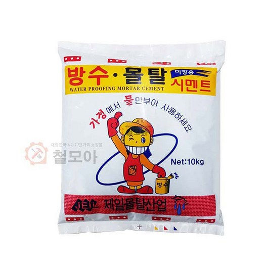 제일 한주 미장용 방수 몰탈시멘트 10kg 보수 공사 시공 건축 걸설 인테리어 셀프 산업용 가정용 공업용 씨멘트, 제일 한주 미장용 방수몰탈시멘트 10kg, 1개