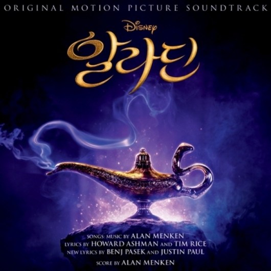 Aladdin (OST) - 알라딘 OST 한국어버전(DY31538), CD ONLY