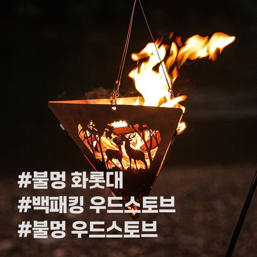 콜미리마 캠핑 접이식 백패킹 경량 불멍 화로대, 1개