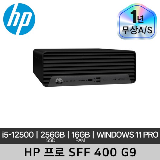 중고 HP 프로 SFF 400 G9 i5-12500 16GB 256GB Win 11 Pro 데스크탑 기업렌탈제품