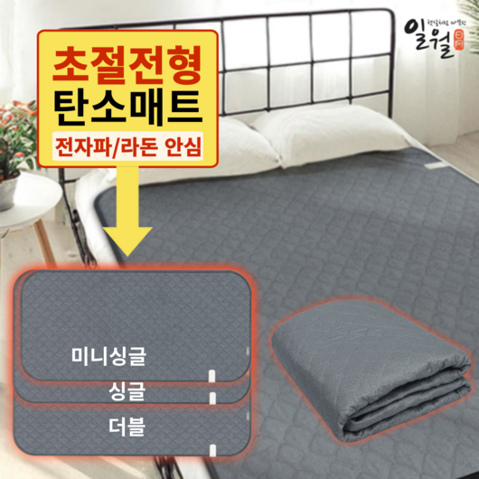 [초절전형] 탄소매트 특허받은 카본 전기 매트 캠핑 전기요 쇼파형 싱글 더블, 미니싱글(70 x 170 cm)
