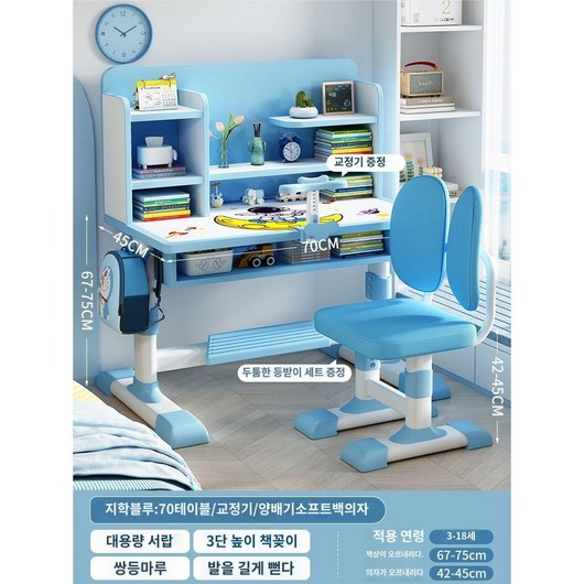 초등학생책상 키즈 아동 플레이테이블 의자데스크세트, C