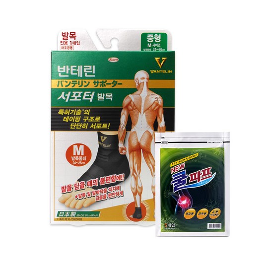 반테린코와 서포터 발목 검정 M 염좌 보호대 + 대일파프 쿨 5매입, 1세트
