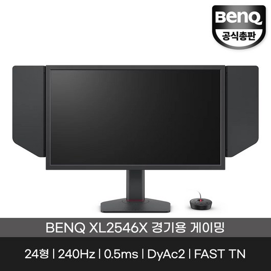 벤큐 XL2546X 240Hz FHD 게이밍 모니터 63cm 무결점 xl2546k