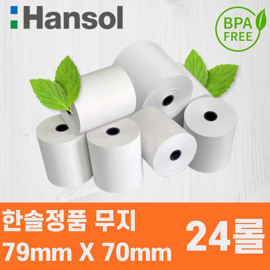 한솔 감열지, 24개