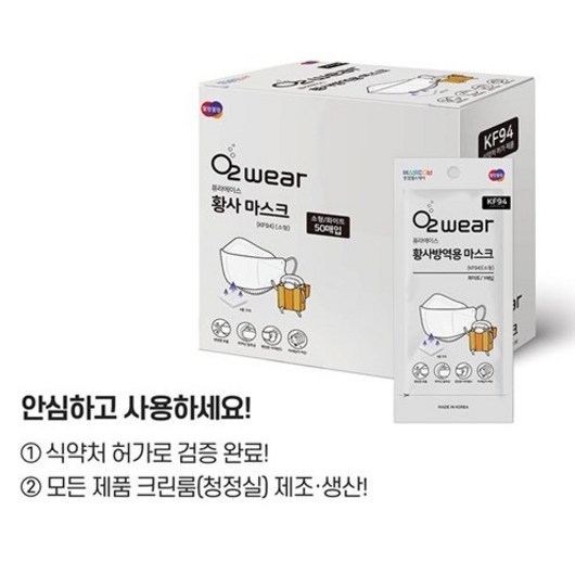 한컴 오투웨어 이지퓨어 황사방역마스크 KF94 대형 소형 50매, 50개입, 1개, 화이트