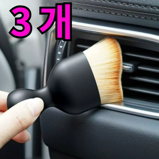 윙코코 먼지싹 다용도 틈새 미니 브러쉬, 3개, 시크블랙