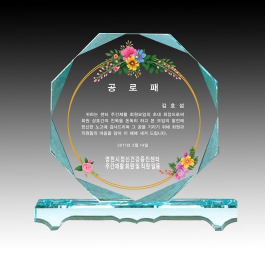 상패팡팡 감사패 부모님감사패 공로패 임직패, 선택2대