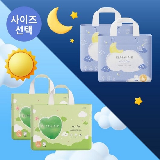 [엘프레리] 보송 낮밤 팬티기저귀 8팩세트 (에어필6팩+에어윙2팩), 상세 설명 참조