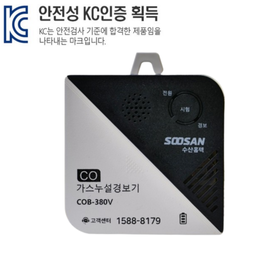 추천7 수산홈텍일산화탄소