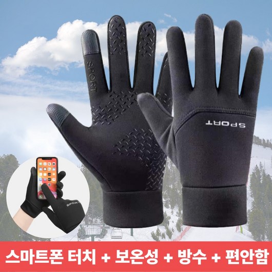 리앤리 방수 방풍 기모 스마트폰 터치 미끄럼방지 아웃도어 방한 만능 장갑