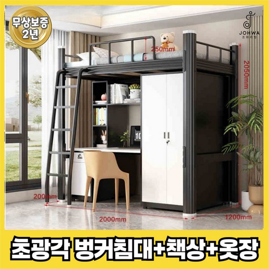 조화리빙 소음없는 성인 벙커침대 공간활용 작은방 기숙사 학생 옷장 책상 세트, 1200mm블랙세트(책상+옷장)