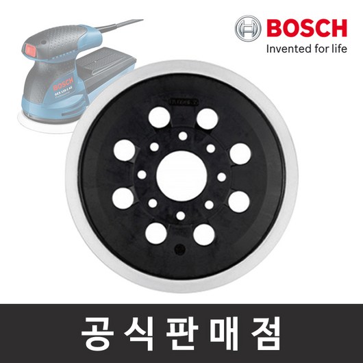 보쉬 원형샌딩판 (GEX 125-1 AE용), 1개