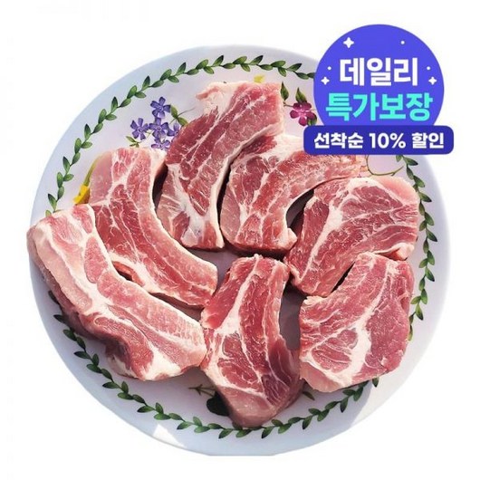바라던 살코기 많고 지방적은 돼지 등갈비 1kg 로인립 구이 바베큐 캠핑고기 쪽갈비 192234