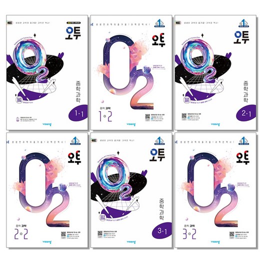 오투 중등 과학 중학 1 2 3 학년 중1 중2 중3 1학기 2학기 문제집 비상, A01. 오투 중등 과학 1-1 (2025년)