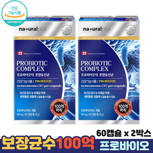 프로바이오틱스 혼합유산균 100억보장 유산균 100억CFU 함유 식약처인증 유산균캡슐, 60정, 2박스