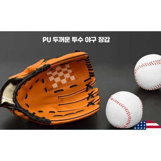 1루미트 야구용품 우투용 12.5인치 검정색 야구글러브 (공 없음) 1개 미즈노1루미트