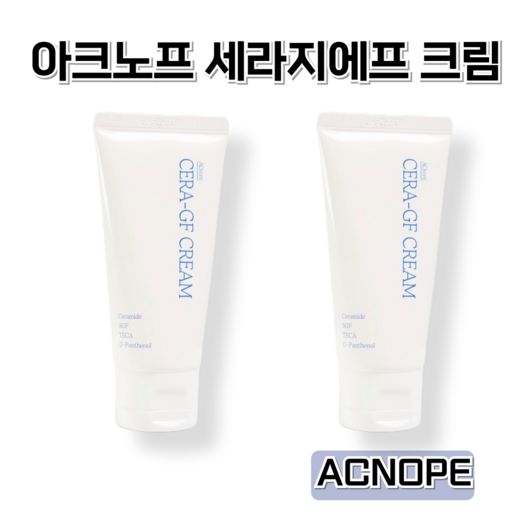 진정크림 수분크림 보습 튜브용기 마데카소사이드 5GF 덱스판테놀 테카 건조피부 수부지피부 트러블피부 민감피부 유수분밸런스 세라마이드 egf 세콜지 시카 병풀 판테놀 세라지에프 크림, 2개, 50ml