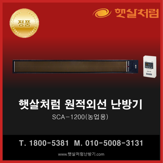 추천10 햇살처럼난방기