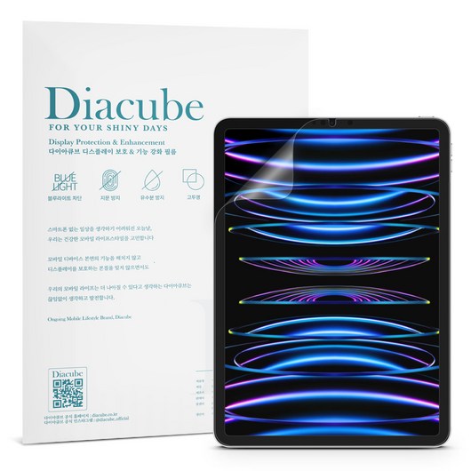 다이아큐브 아이패드프로 6세대 12.9(33cm) 저반사 지문방지 블루라이트차단 액정보호필름 2매, 1개