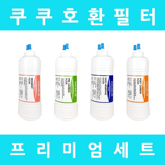 쿠쿠정수기필터 호환 CP-F602HB 프리미엄 전체세트, 프리미엄세트 6인치단방향4개