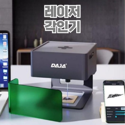 가죽 플라스틱 목재 레이저각인기 마킹기 로고 레터링 DIY 기계 소형, 1개