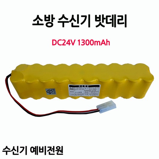 케이원 소방배터리 24V SC1300mAh(2x10)-H48S 예비전원, 1개, 1개입