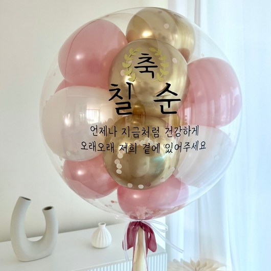 [완제품 당일제작]오니리크벌룬 레터링풍선 스탠드형 헬륨형 환갑 칠순 생일 백일 첫돌, 화이트샌드
