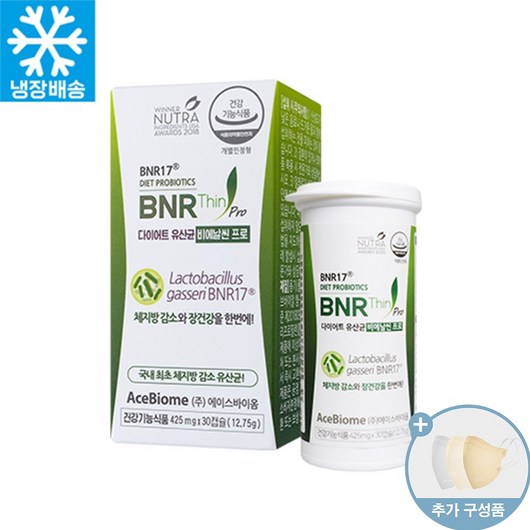 락토바실러스가세리 비엔알17 다이어트 비에날씬 프로 김희선 유산균 유산균 BNR17 Thin Pro, 1세트