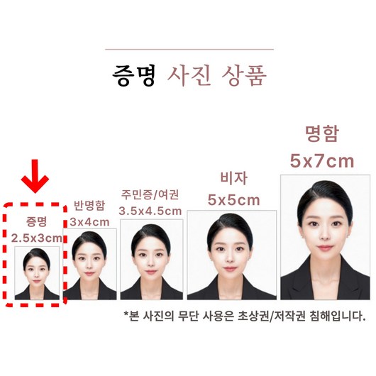 증명사진 여권 인화 정장 합성 취업 출력 이력서 반명함 어플 비자 핸드폰, 1. 보정없이 출력, 1. 증명 (2.5x3센티) 9매