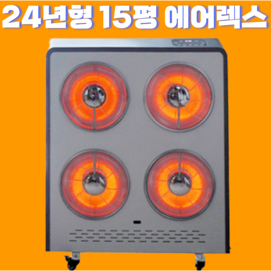 추천8 에어렉스전기히터