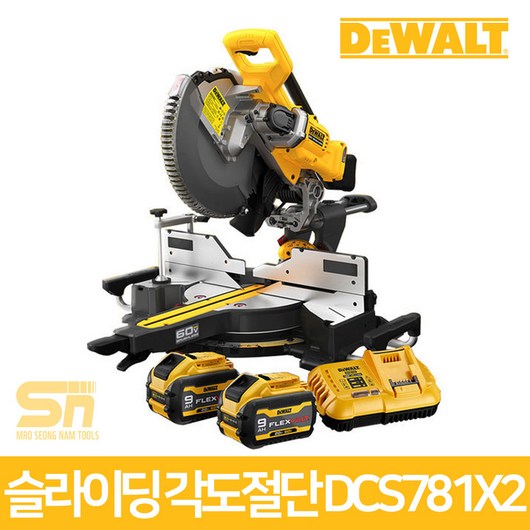 디월트 DCS781X2 충전 슬라이딩 각도절단기 세트 60V, 1개