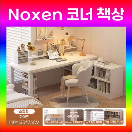 녹센 ㄱ자 코너 책상 1인용 학생책상 책상세트 1인 데스크 L형 철제 다리, 의자포함, White